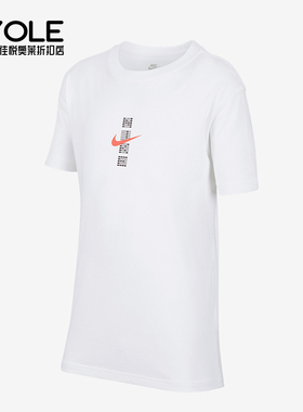 Nike/耐克正品Sportswear大童简约休闲透气经典短袖IH0829-100