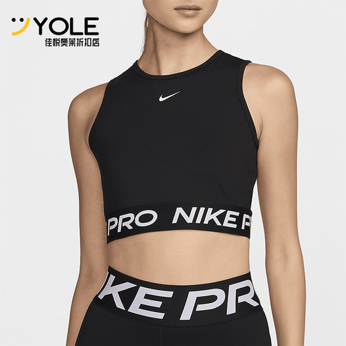 Nike/耐克正品Pro Dri-FIT女士紧身贴合经典背心T恤FZ3616-010
