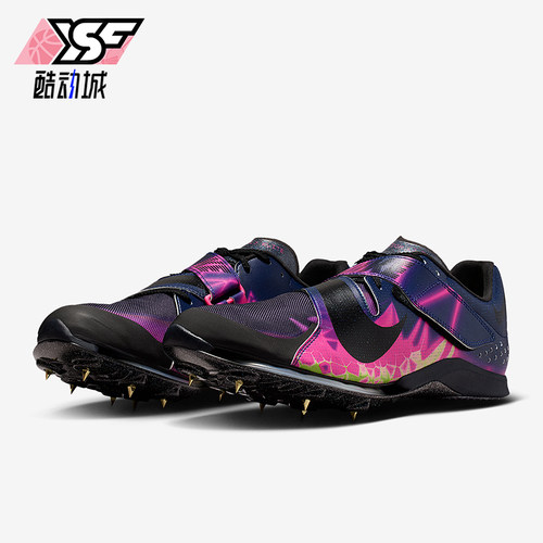 Nike/耐克正品2026春季款男士训练低帮耐磨跳远钉鞋IM9128-600