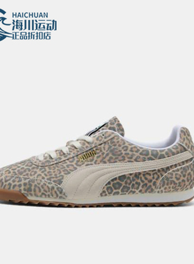 Puma/彪马正品ARIZONA LEO男女豹纹低帮经典轻便休闲鞋403045-01