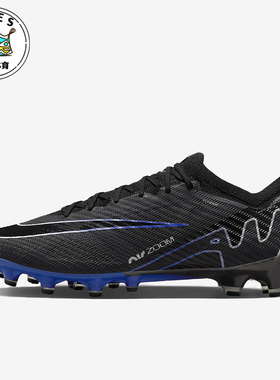 Nike/耐克正品Vapor 15男女训练缓震运动耐磨足球鞋DJ5167-040