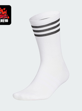 Adidas/阿迪达斯正品BASIC CREW SOCKS男士经典袜子一双装HS5545