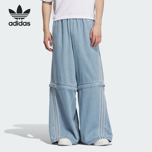 Adidas/阿迪达斯正品三叶草男女同款三条纹阔腿牛仔长裤KB6415