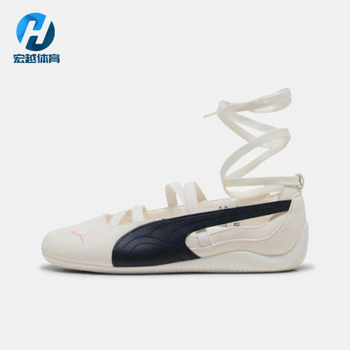 Puma/彪马正品Speedcat女士休闲薄底蝴蝶结绑带芭蕾鞋404395-01