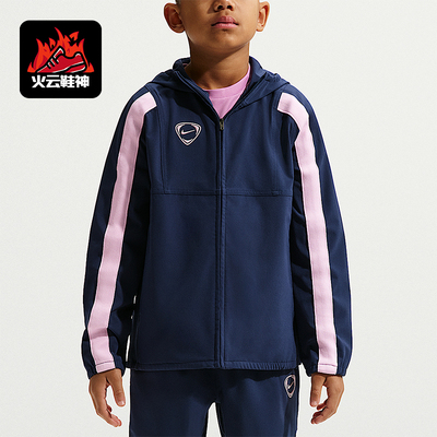 Nike/耐克正品Energy Repel大童休闲连帽拼接梭织外套IO5793-410