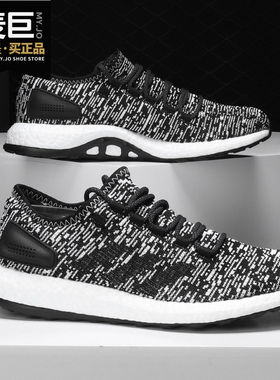 Adidas/阿迪达斯正品Pure boost 爆米花男子休闲运动跑步鞋S81995