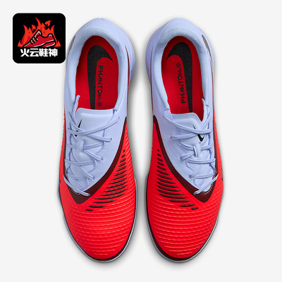 Nike/耐克正品Phantom 6男士耐磨低帮系带训练足球鞋HQ2325-400