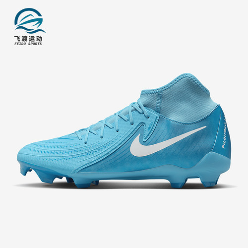 Nike/耐克正品Phantom男士缓震训练运动经典耐磨足球鞋FD6725-400