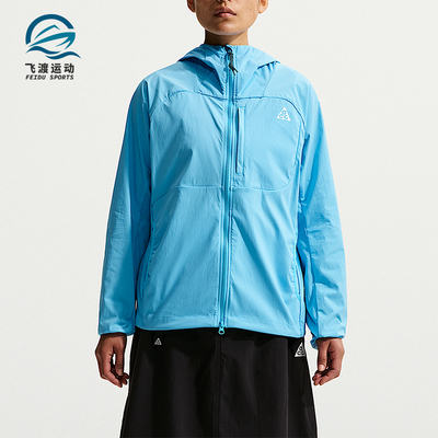 Nike/耐克正品ACG Five Towers 女士连帽经典防晒外套II1329-416