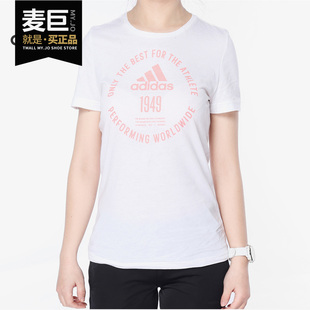 Adidas/阿迪达斯正品当季新款ADI EMBLEM W女子休闲运动T恤CV4576