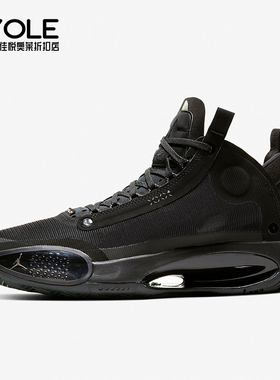 Nike/耐克正品JORDAN 34 AJ34男士缓震训练篮球鞋AR3240-003