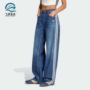 Adidas 三叶草女士休闲经典 日常牛仔运动裤 KW2094 阿迪达斯正品