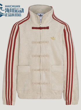 Adidas/阿迪达斯正品三叶草大童休闲立领新中式针织外套KT5000