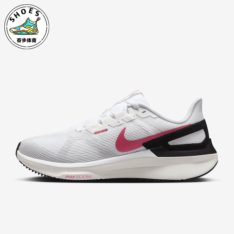 Nike/耐克正品Structure女士时尚耐穿防滑跑步鞋DJ7884-106