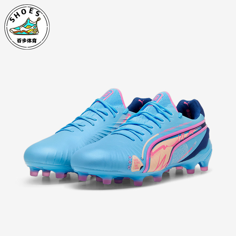 Puma/彪马正品KING ULTIMATE UP男士缓震时尚训练耐磨足球鞋