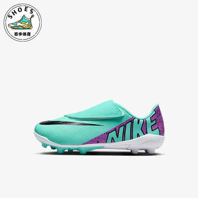 Nike/耐克正品MercurialVapor15儿童透气经典足球鞋DJ5964-300