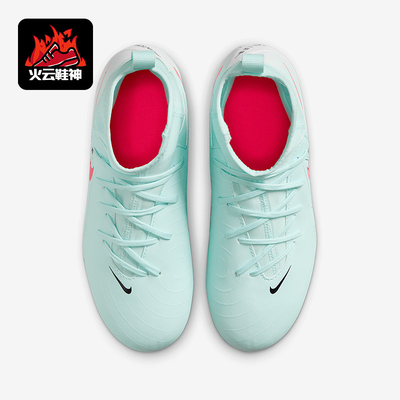 Nike/耐克正品新款儿童运动中帮人造草地足球鞋FJ2605-300,童鞋/婴儿鞋/亲子鞋,运动鞋,淘宝优惠券,粉丝福利购,淘宝优惠卷