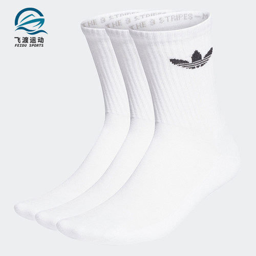 Adidas/阿迪达斯正品运动袜