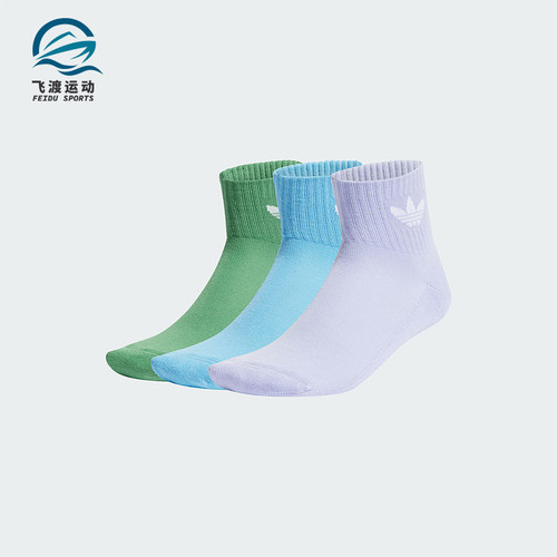 阿迪达斯男女运动袜三双装