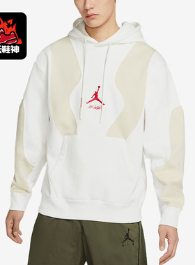 Nike/耐克正品JORDAN男士运动休闲耐穿连帽卫衣CV0541-134