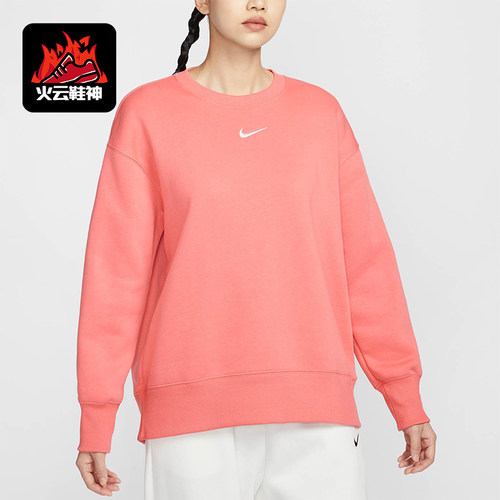 Nike/耐克正品 Oversize 风女士加绒圆领运动卫衣FZ4271-814