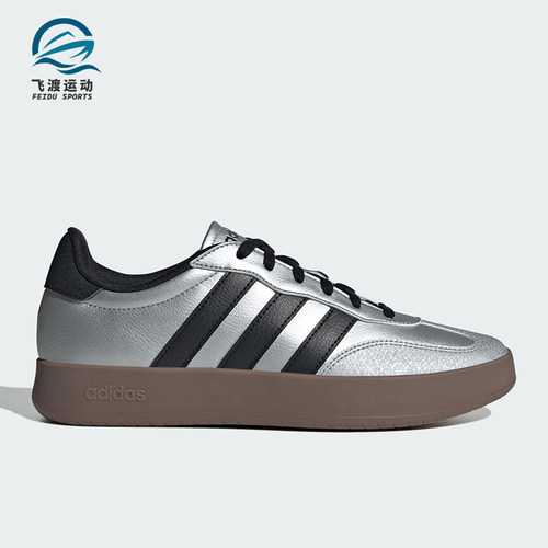 Adidas/阿迪达斯正品2025新款男女同款时尚潮流低帮板鞋JQ6662