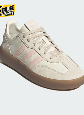 Adidas/阿迪达斯正品DECODE LUX女士运动轻便休闲经典板鞋JR3534