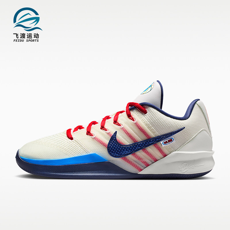 Nike/耐克正品Sabrina3新款男经典米白红蓝色篮球鞋IH1125-100