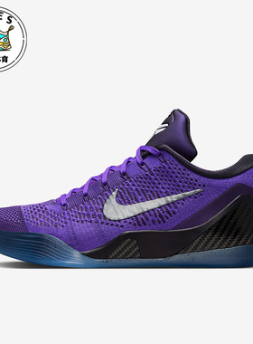 Nike/耐克正品Kobe 9 Elite Low男士缓震实战篮球鞋IM0465-500