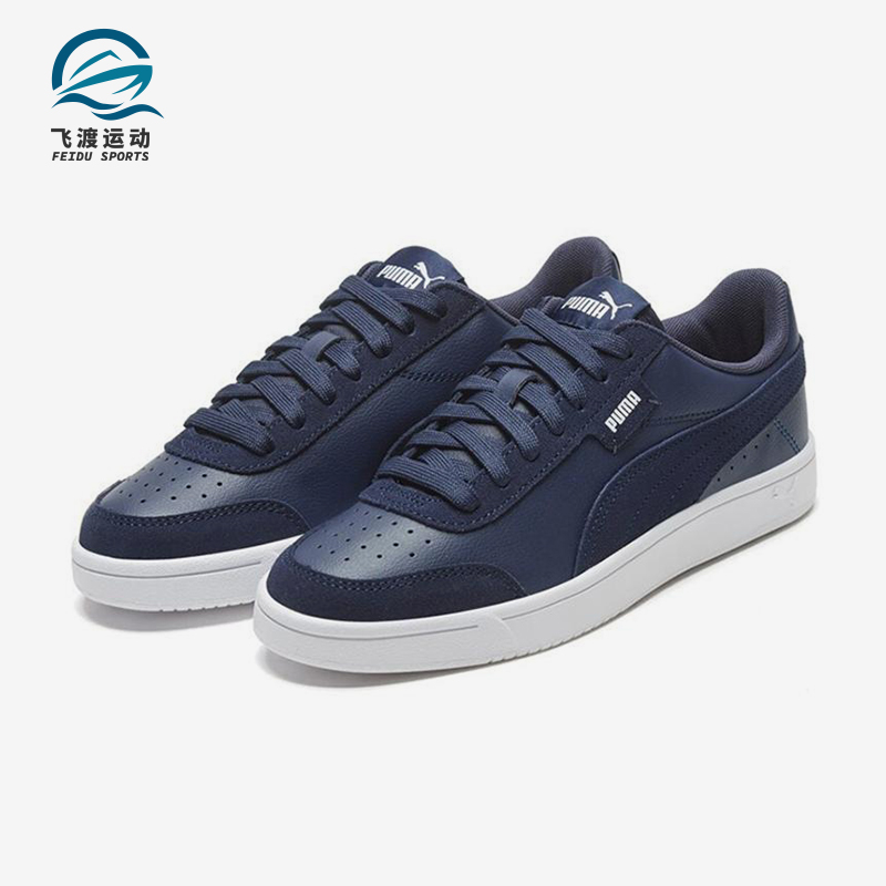 Puma/彪马正品Court Legend男女同款轻便低帮运动板鞋371931-01