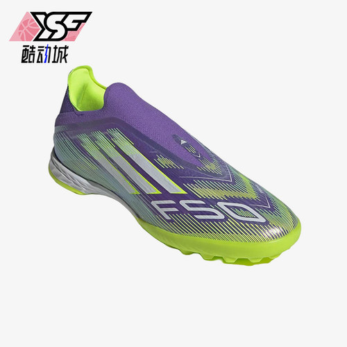 Adidas/阿迪达斯正品F50 PRO男士舒适运动减震足球鞋JR9330