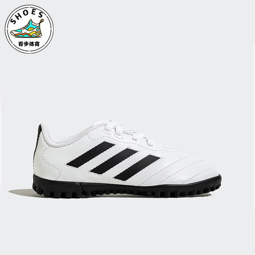Adidas/阿迪达斯大童足球鞋