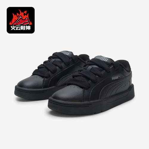 Puma/彪马正品2025秋季款男女日常低帮系带耐磨运动板鞋400496-02