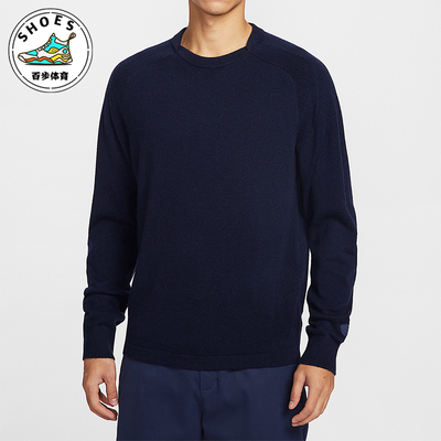 Nike/耐克正品2025冬季款男士日常高尔夫圆领套头衫IB0289-419