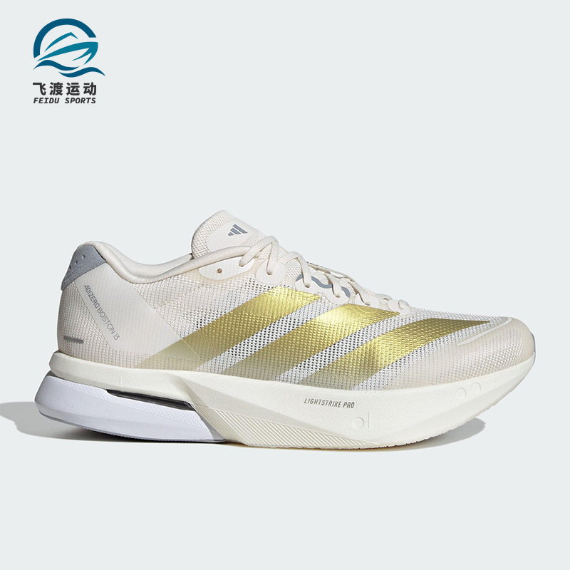 Adidas/阿迪达斯正品ADIZERO BOSTON男士经典比赛跑步鞋JS4947