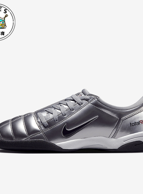 Nike/耐克正品Total90T90SP新款男银红色经典足球鞋HJ9351-002