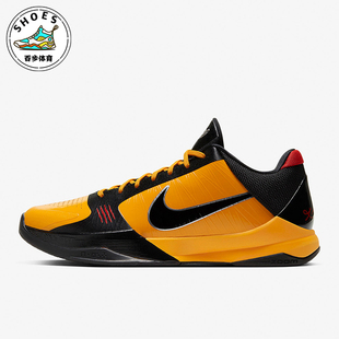 Kobe Zoom 5男女缓震训练时尚 篮球鞋 700 Nike CD4991 耐克正品