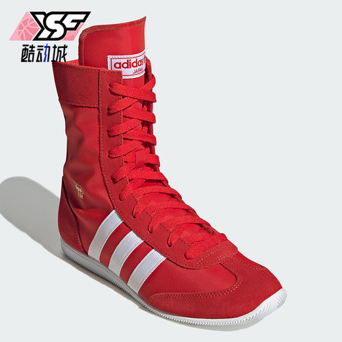 Adidas/阿迪达斯正品三叶草女士舒适防滑高帮训练鞋JR8121