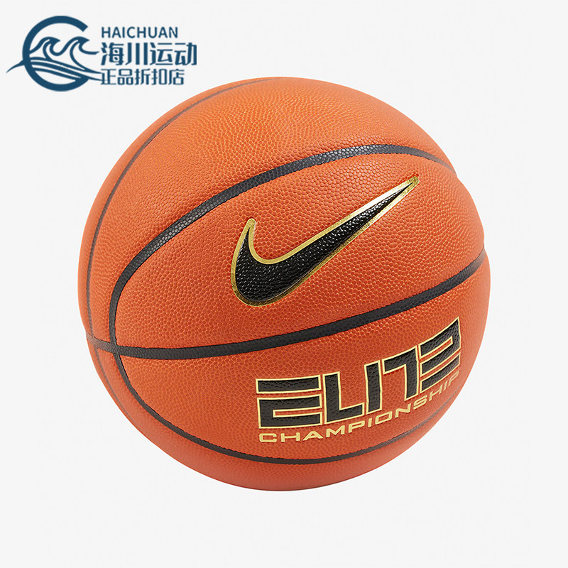 Nike/耐克正品新款男女通用运动训练稳定耐用篮球FQ1460-891,运动/瑜伽/健身/球迷用品,篮球,淘宝优惠券,粉丝福利购,淘宝优惠卷