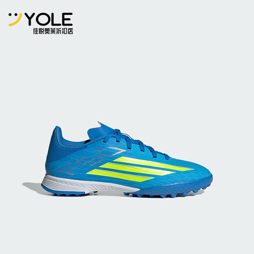 Adidas/阿迪达斯正品F50 LEAGUE TF儿童运动耐穿经典足球鞋JR9017