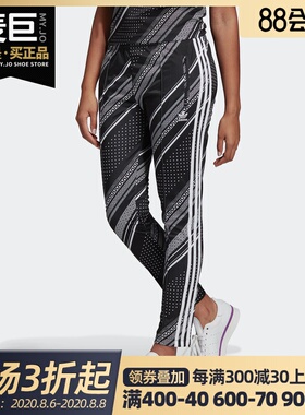 Adidas/阿迪达斯正品1926夏女薄款松紧腰小脚运动休闲长裤 DV2575