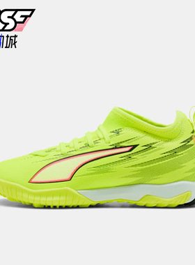 Puma/彪马正品2026春季款儿童低帮经典系带减震足球鞋108976-01