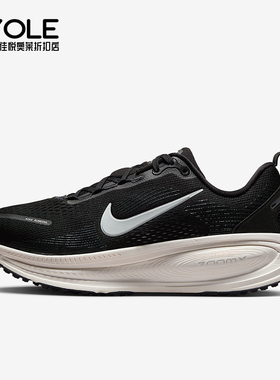 Nike/耐克正品Vomero 18女士运动缓震公路防滑跑步鞋IF0515-002
