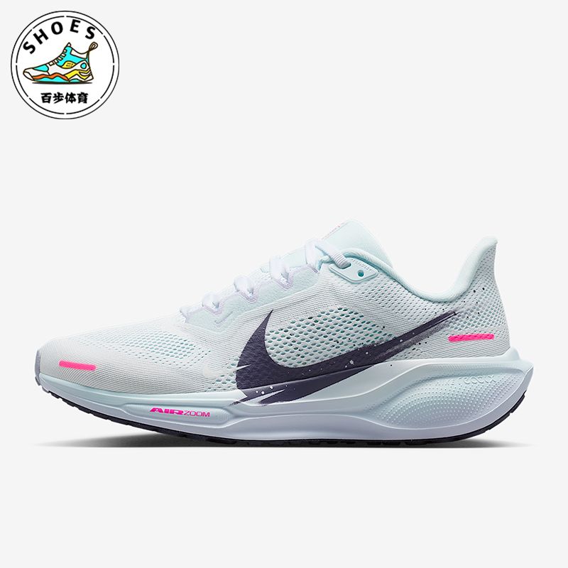 Nike/耐克正品Pegasus 41女士耐磨网眼缓震运动跑步鞋IM6683-159