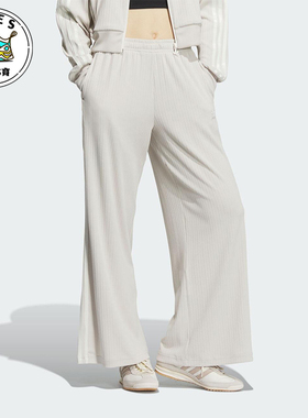 Adidas/阿迪达斯正品三叶草女士经典针织休闲宽松运动裤KB8949