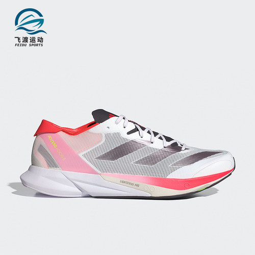 Adidas/阿迪达斯正品新款男士透气马拉松运动跑步鞋ID3630