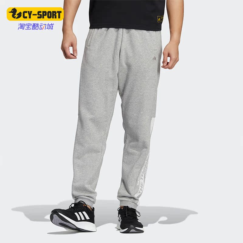 Adidas/阿迪达斯正品新款男子运动休闲居家针织长裤 HD0075