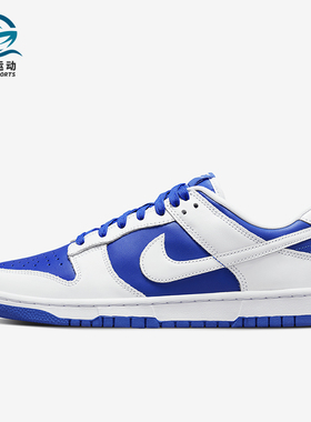 Nike/耐克正品Dunk Low Retor男士拼接休闲板鞋DD1391-401