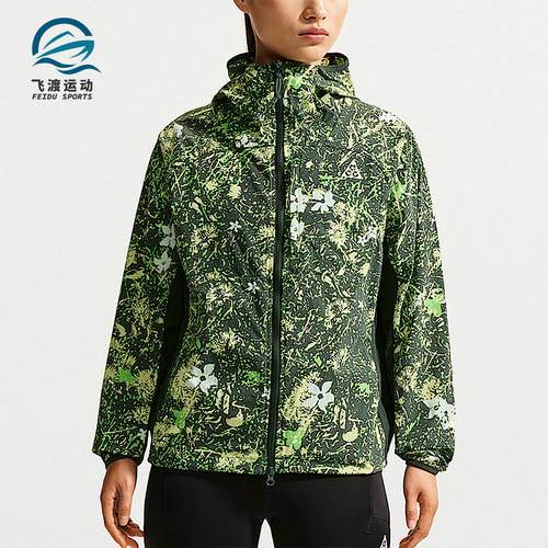 Nike/耐克正品ACG Five Towers 女士夹克经典防晒衣II3654-317