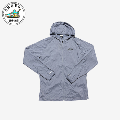 Nike/耐克正品TRAIL连帽长袖夹克新款男经典夹克外套DX6884-493